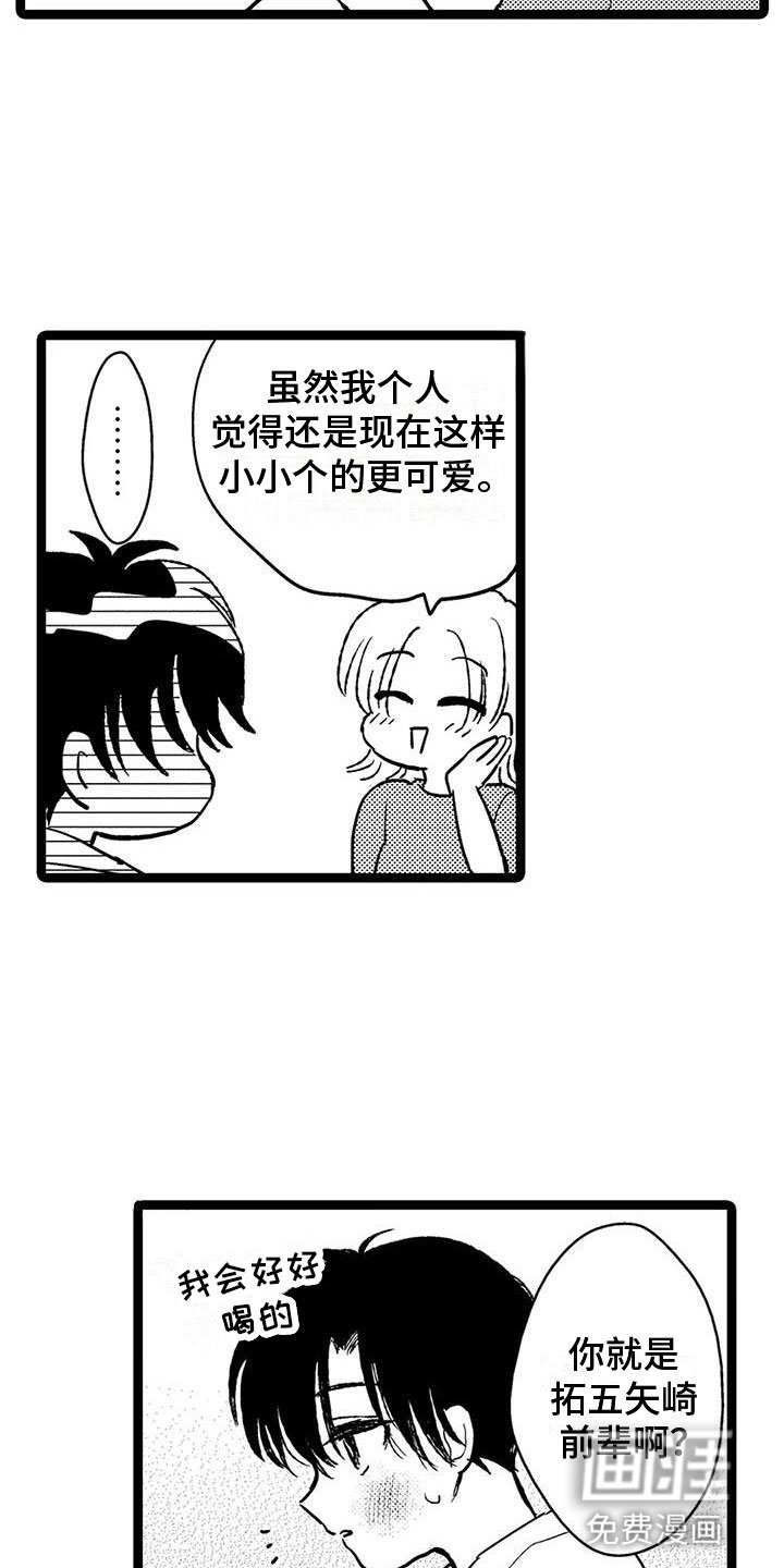 第32章：来我家