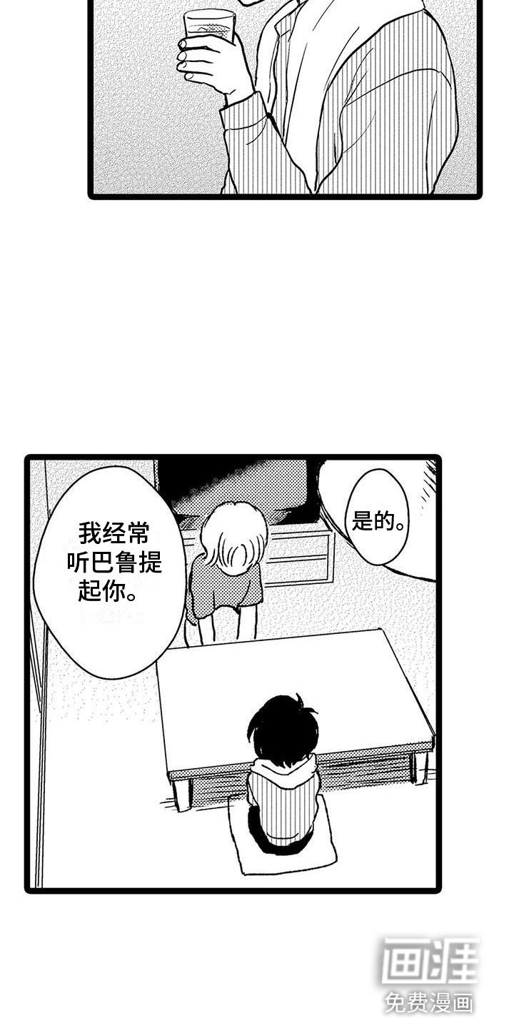 第32章：来我家