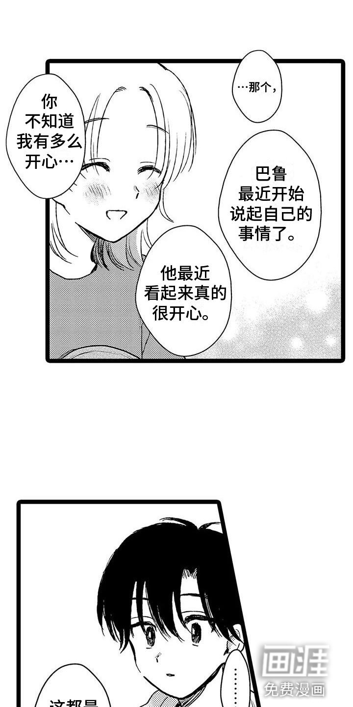 第32章：来我家