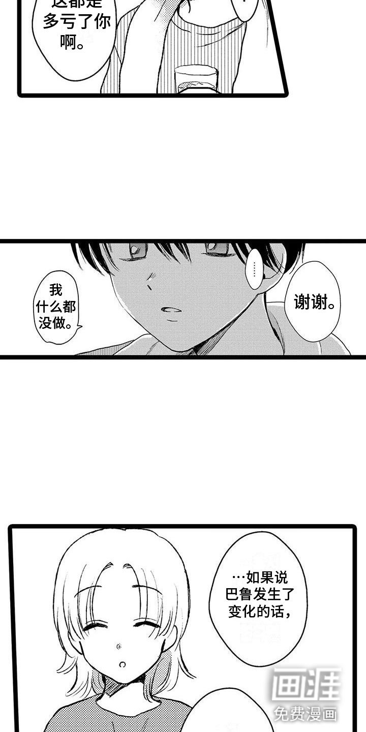 第32章：来我家