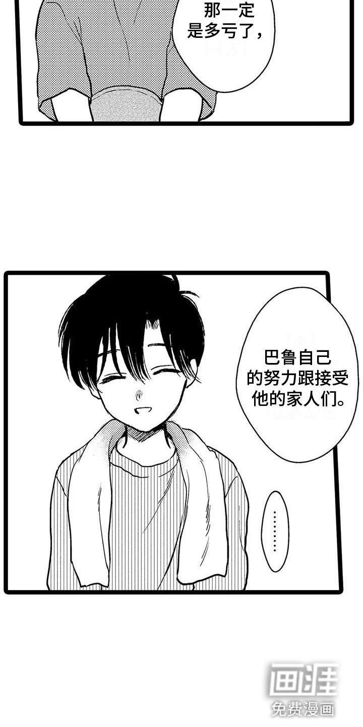 第32章：来我家