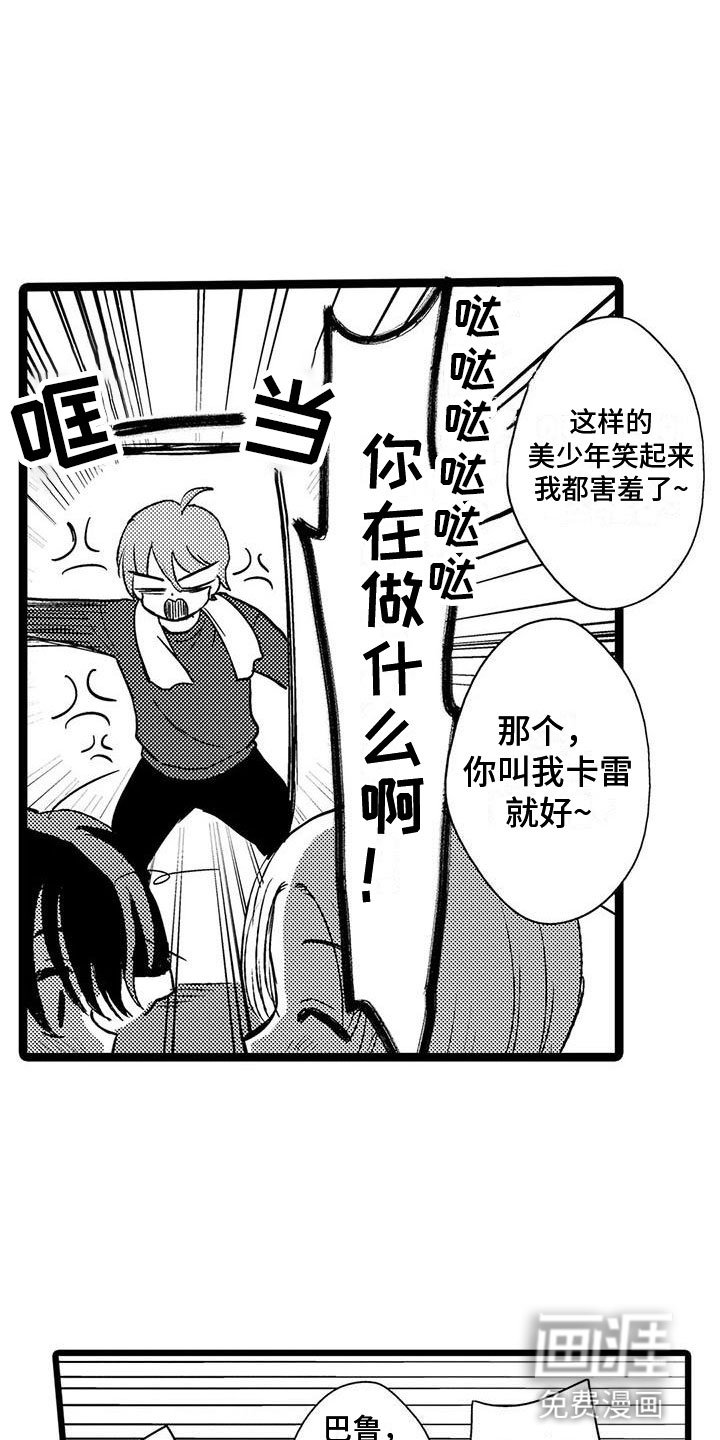 第32章：来我家