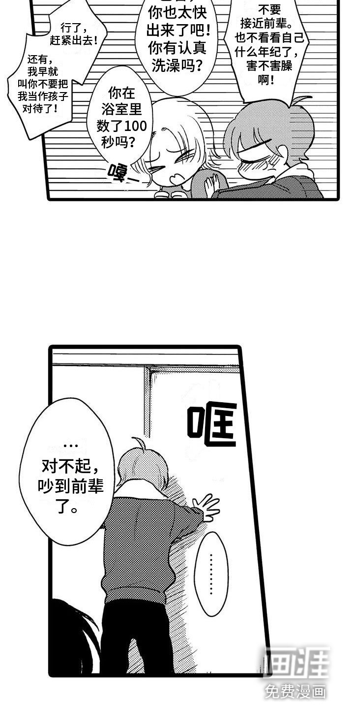 第32章：来我家