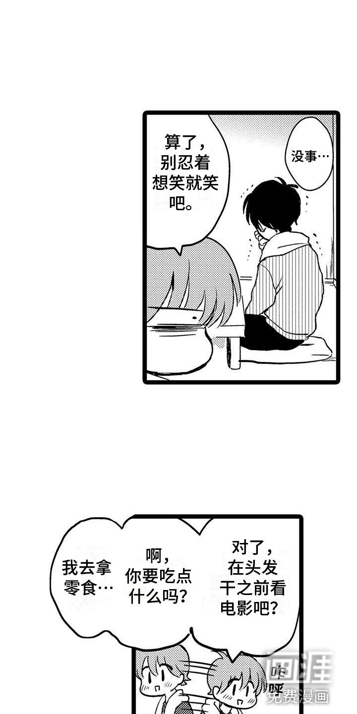 第32章：来我家