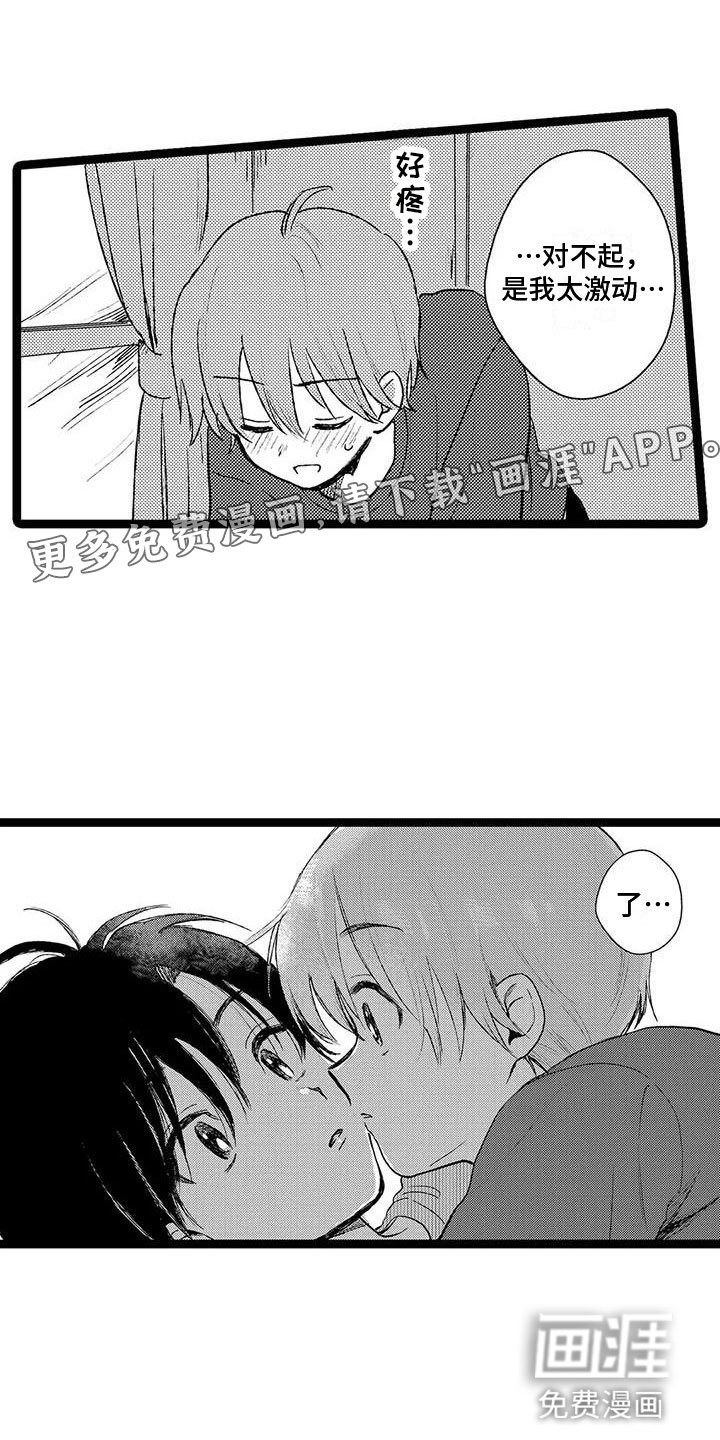 第33章：庆幸
