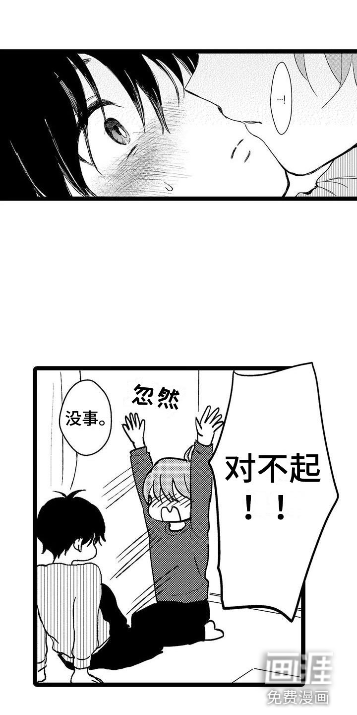 第33章：庆幸