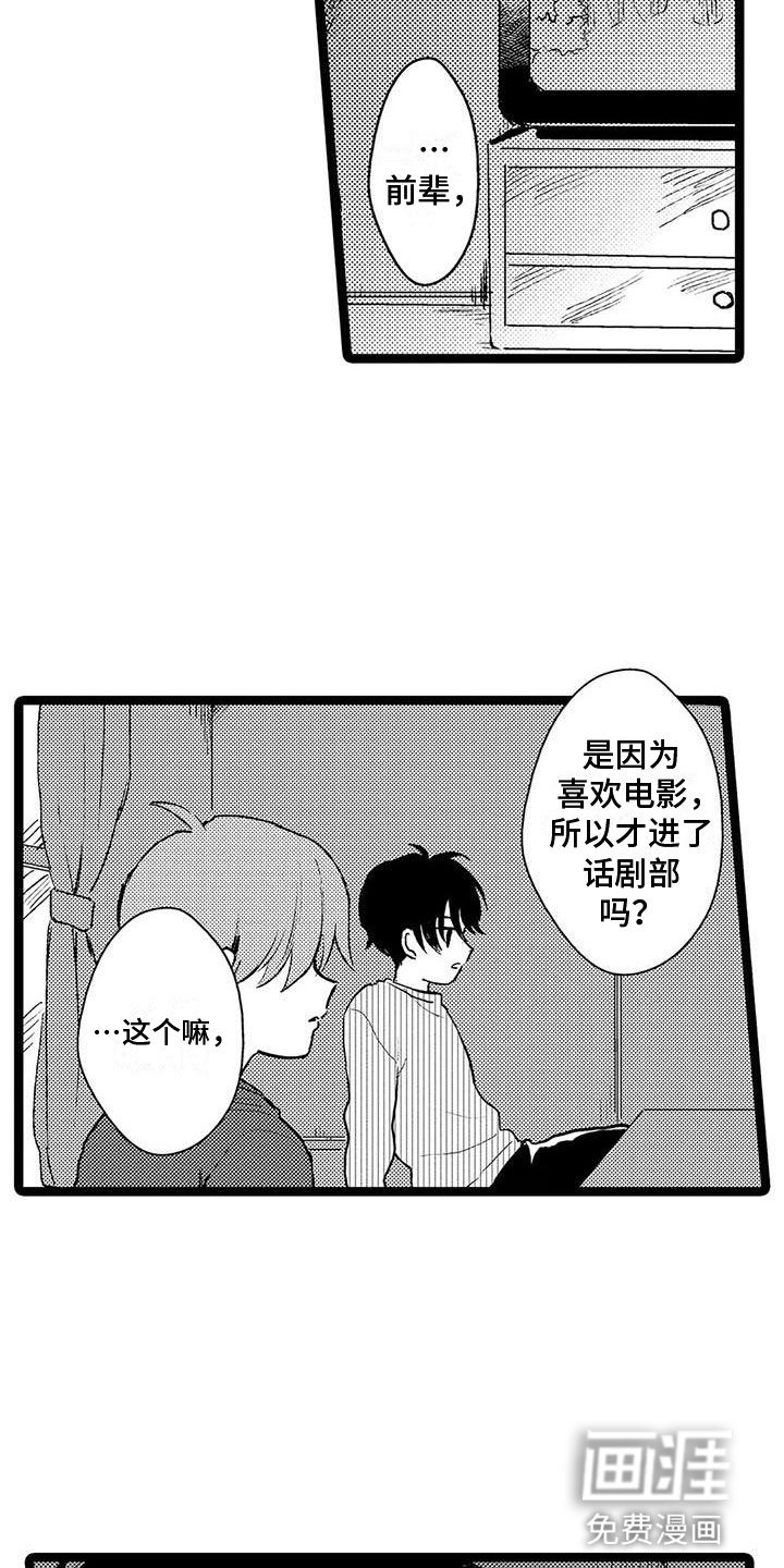 第33章：庆幸