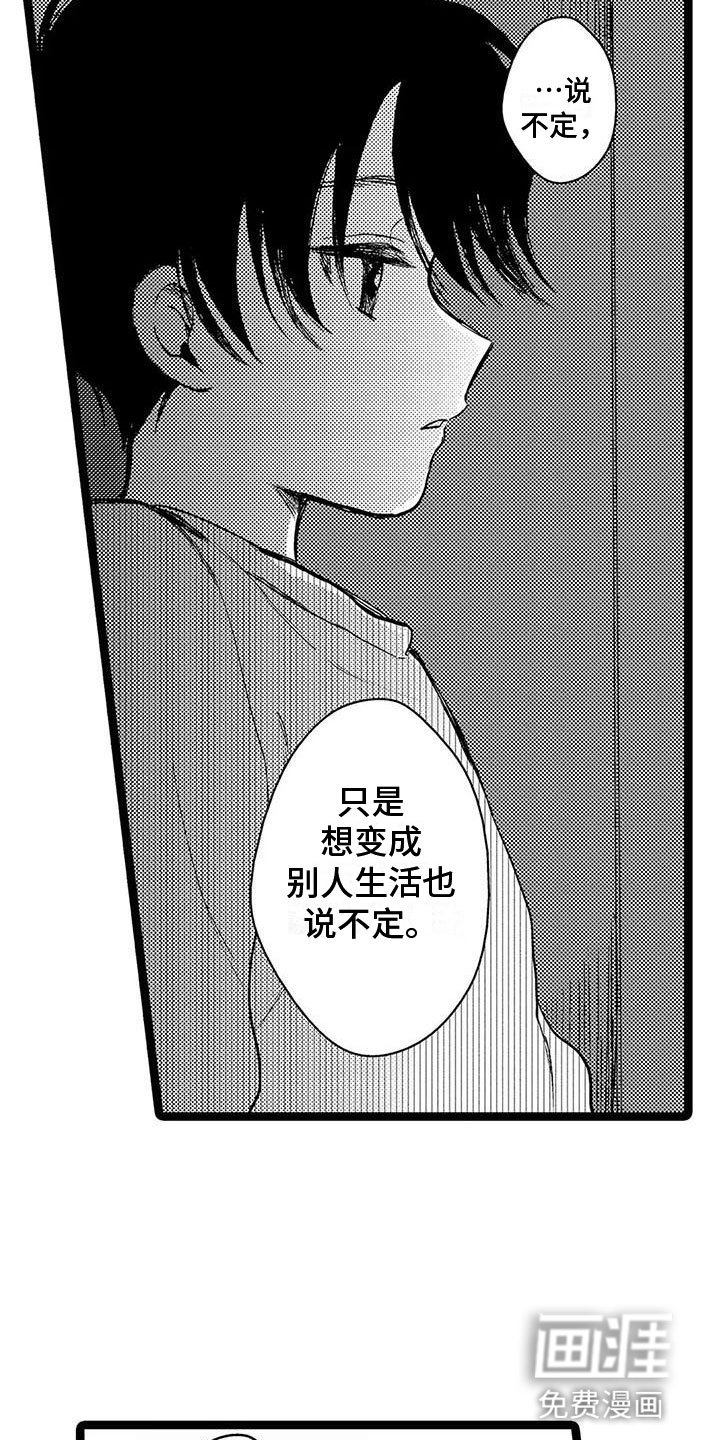 第33章：庆幸