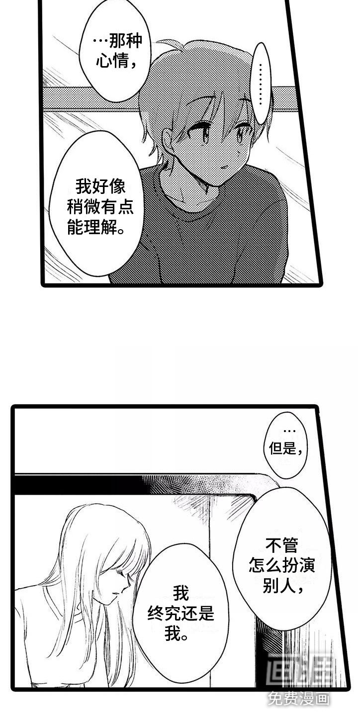 第33章：庆幸