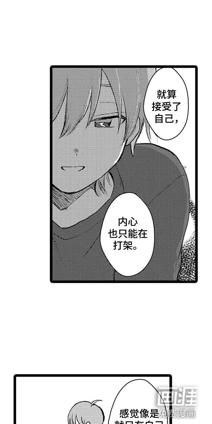 第33章：庆幸