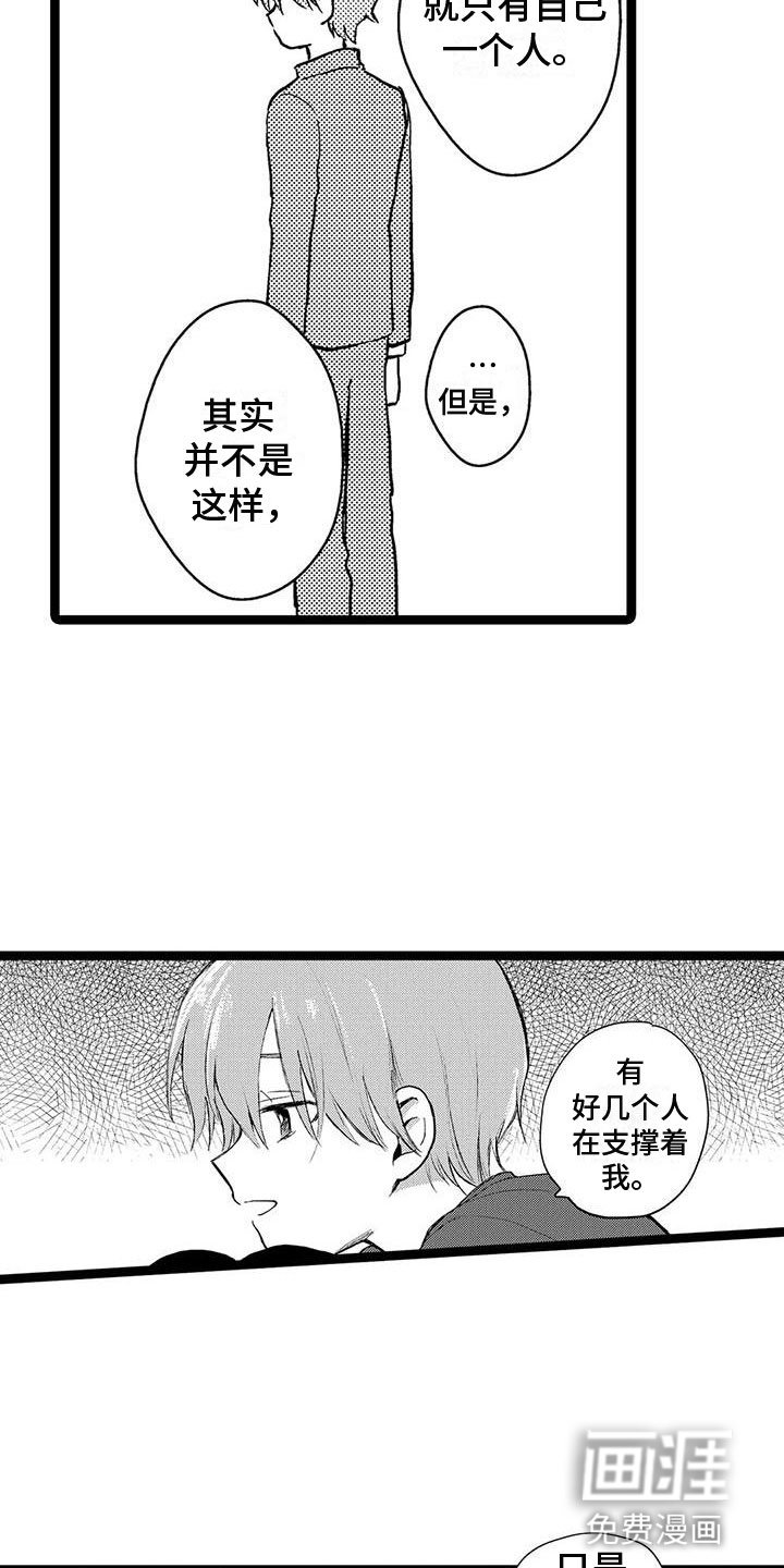 第33章：庆幸