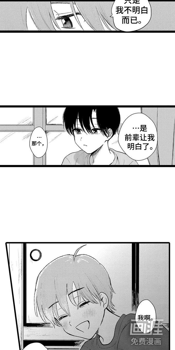 第33章：庆幸