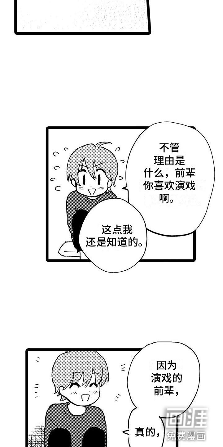 第33章：庆幸