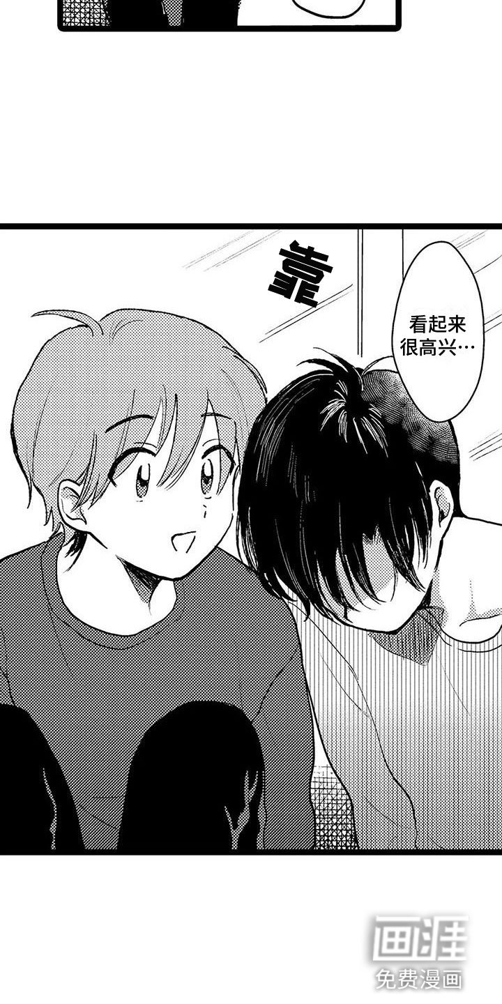 第33章：庆幸