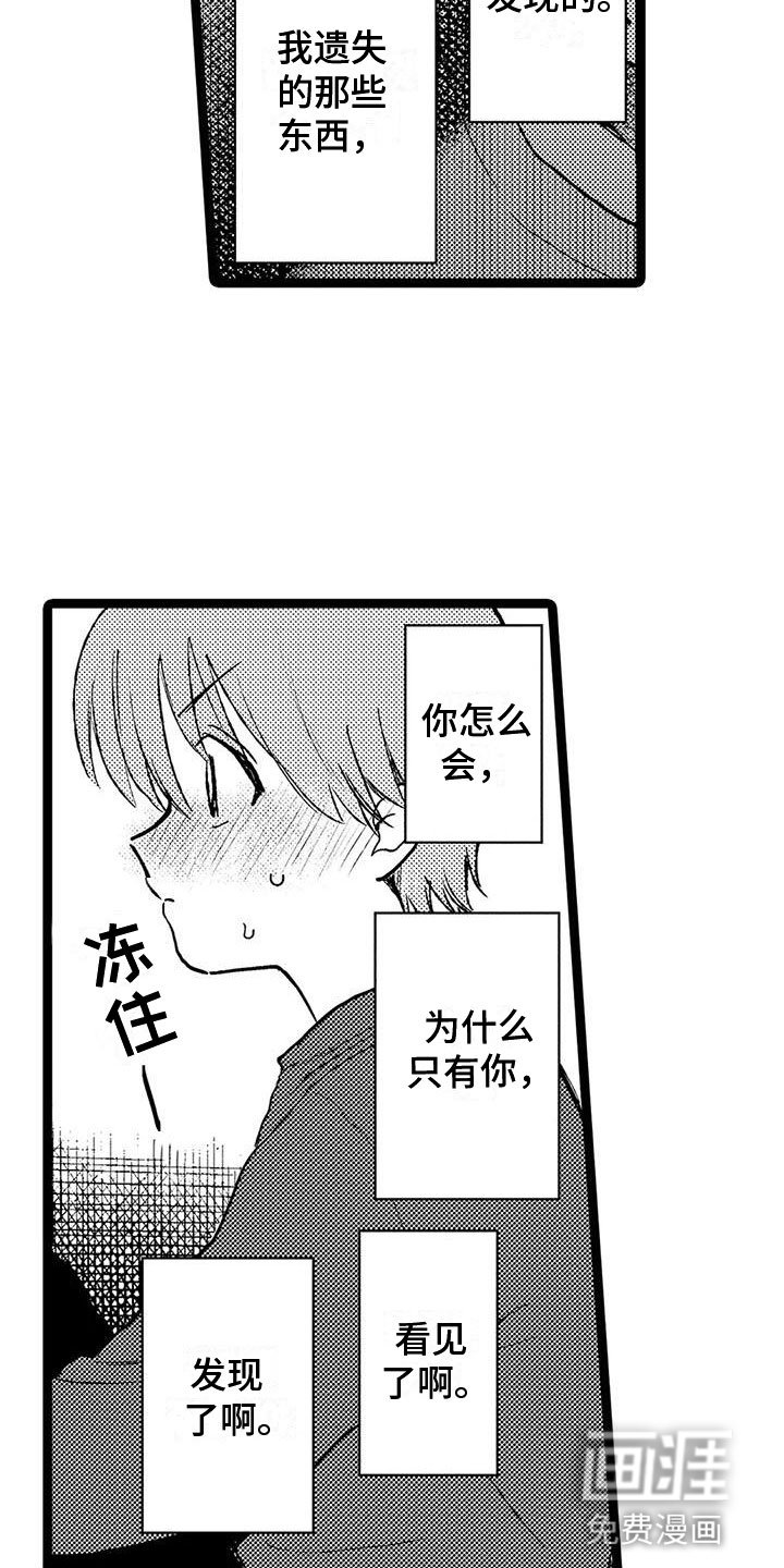 第33章：庆幸