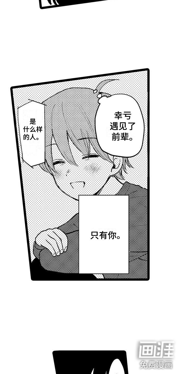 第33章：庆幸