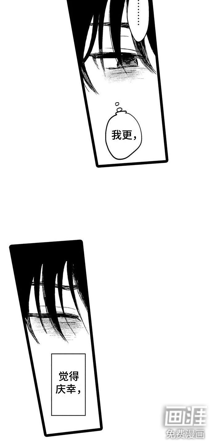 第33章：庆幸