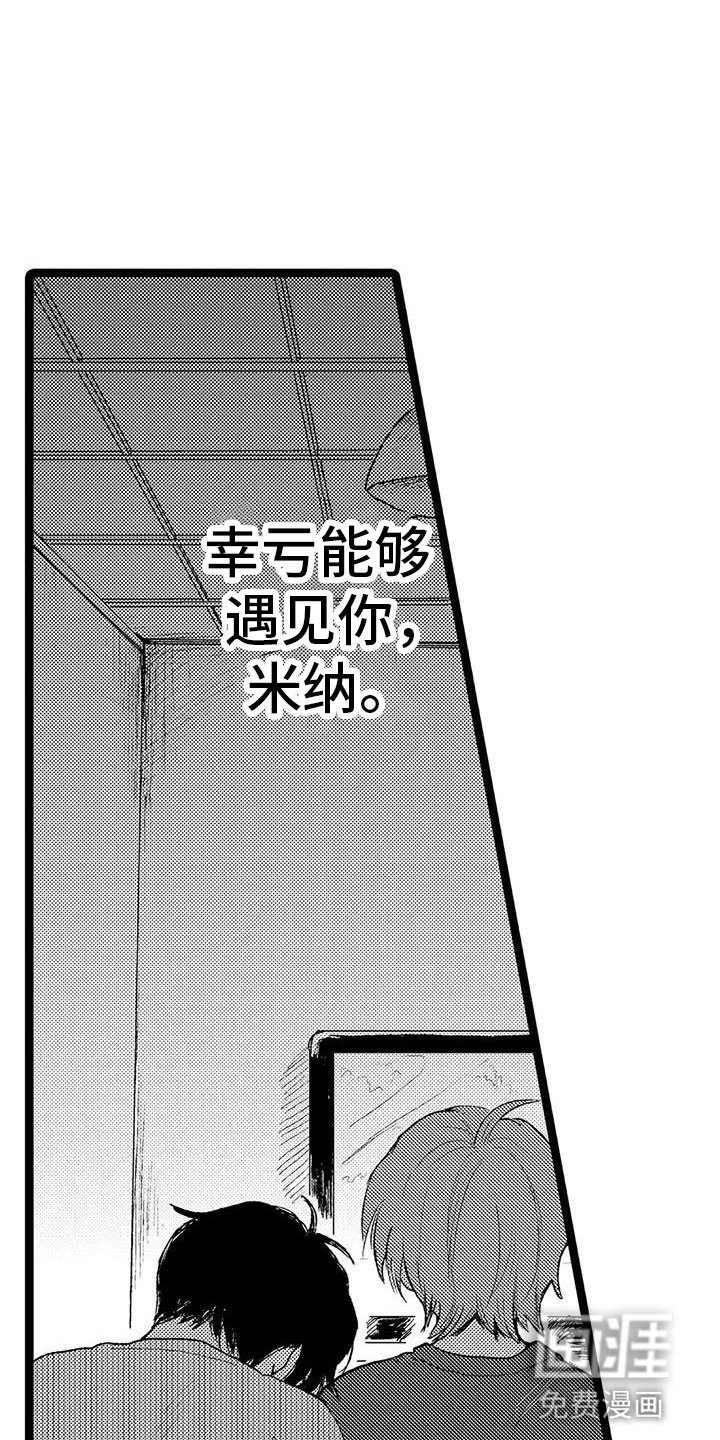 第33章：庆幸
