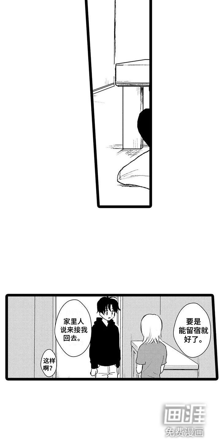 第34章：掉以轻心