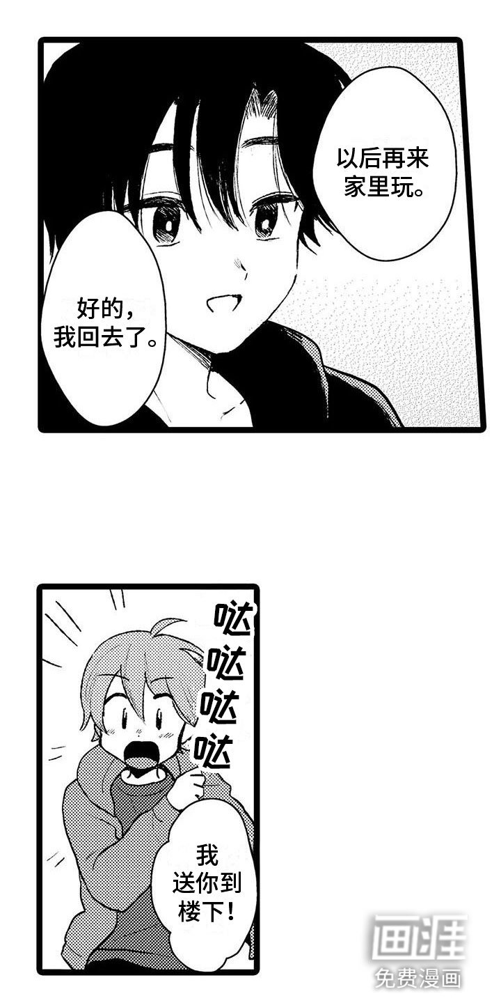 第34章：掉以轻心