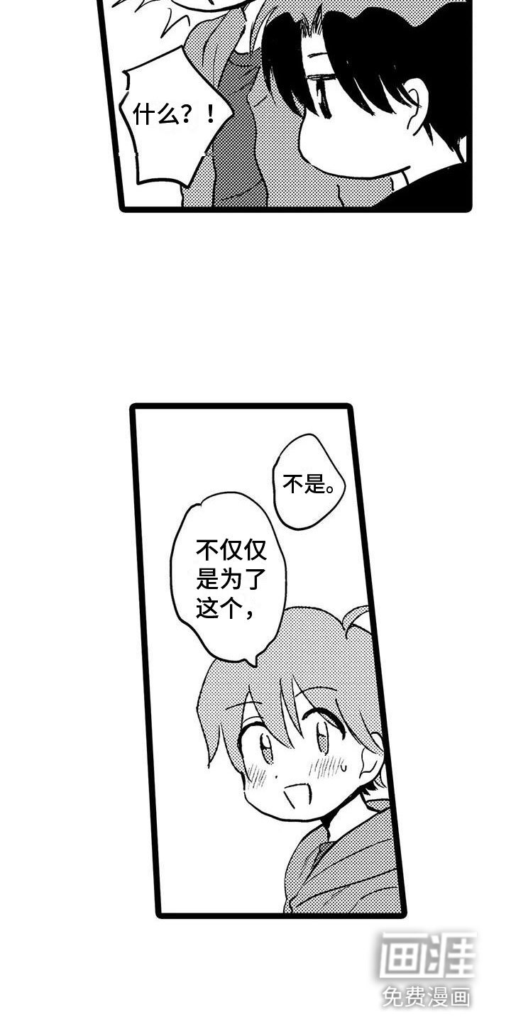 第34章：掉以轻心