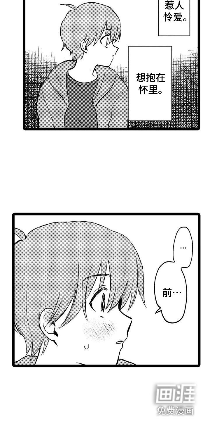 第34章：掉以轻心