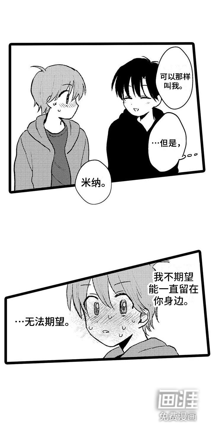 第34章：掉以轻心