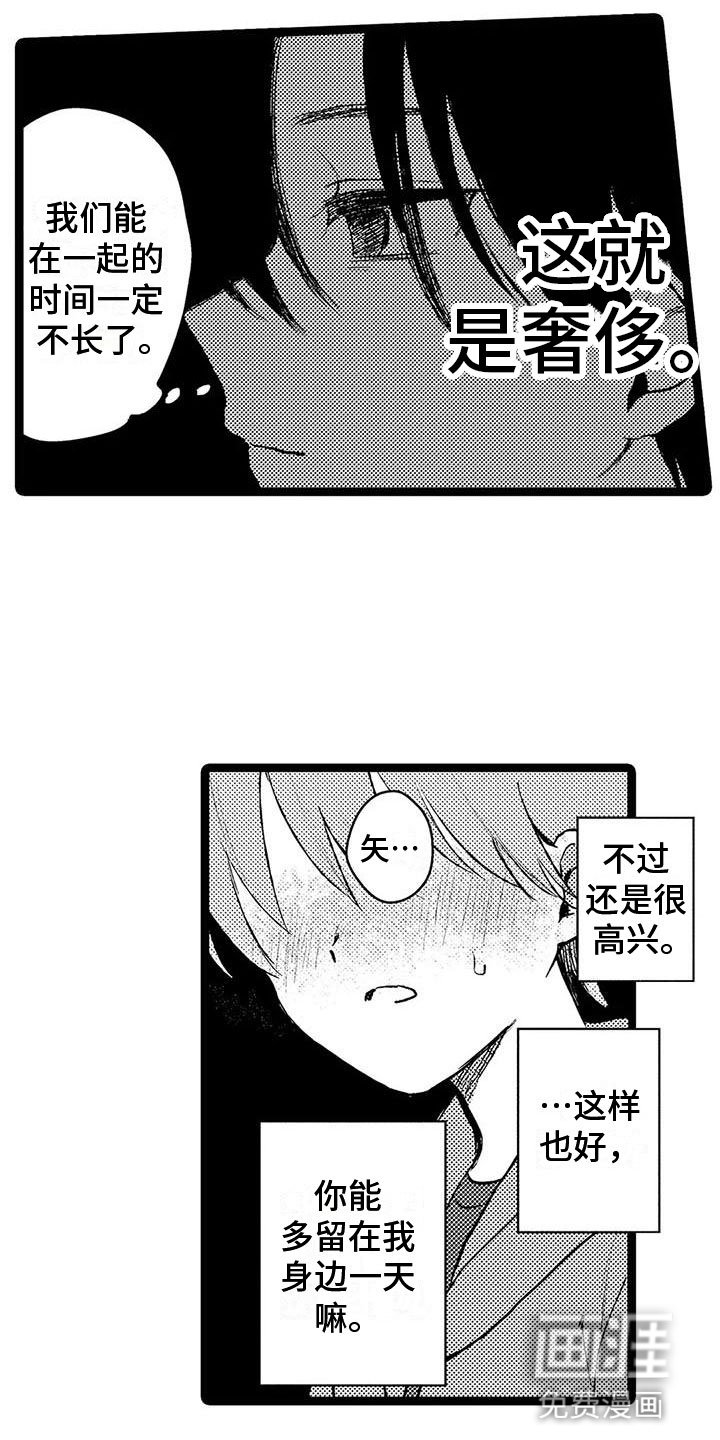 第34章：掉以轻心