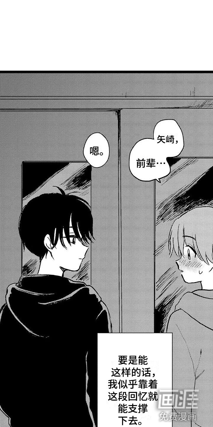 第34章：掉以轻心
