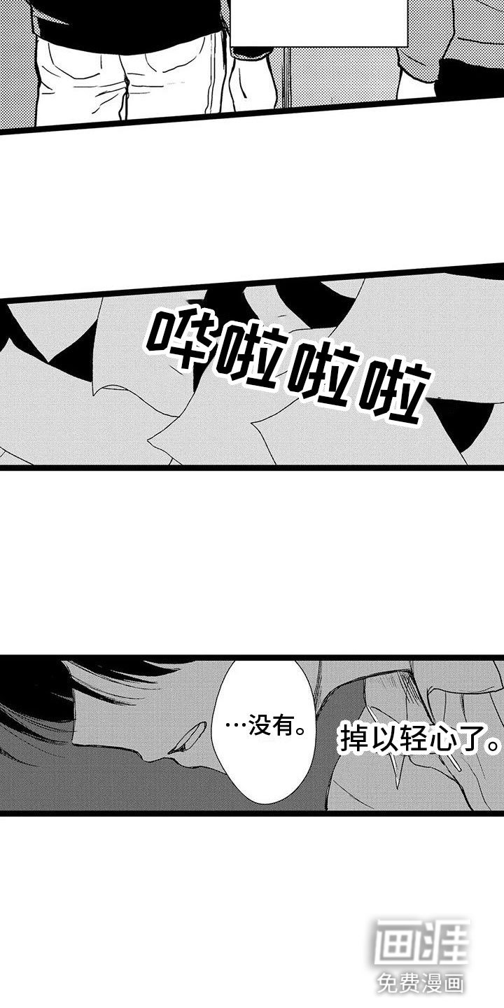 第34章：掉以轻心