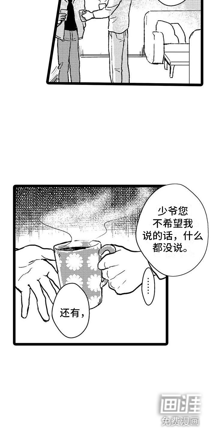 第35章：聊聊吧
