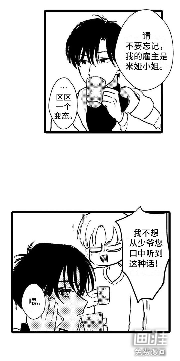 第35章：聊聊吧