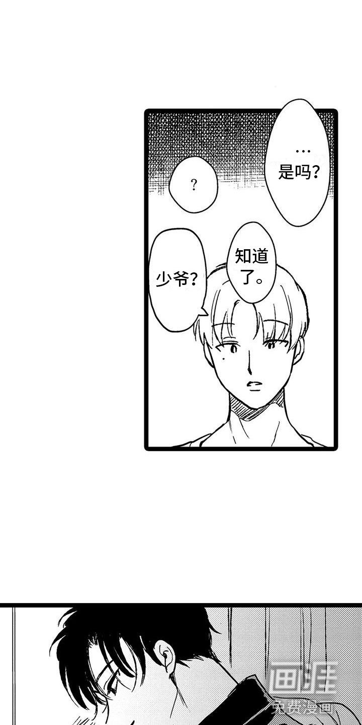 第35章：聊聊吧