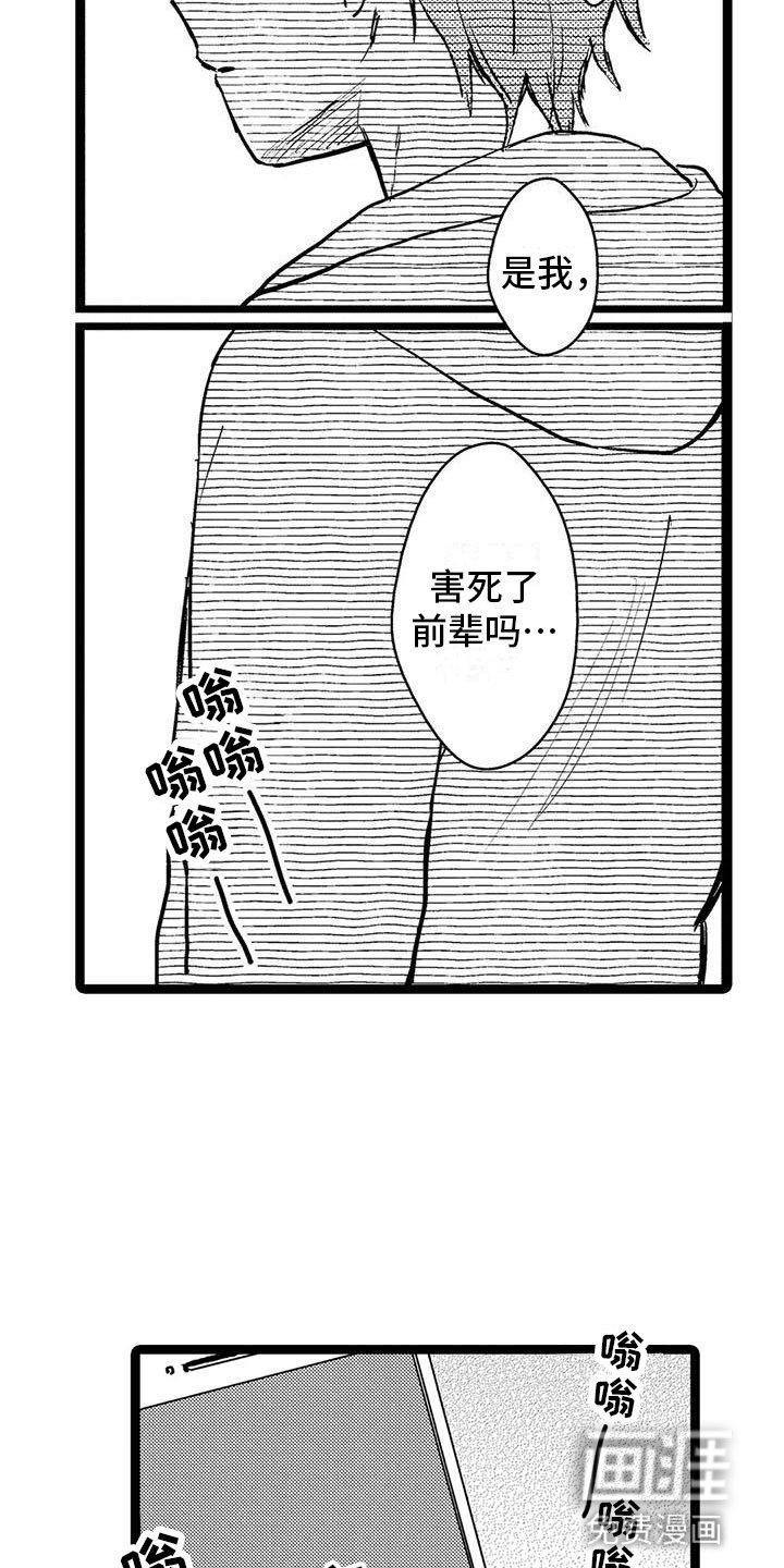 第35章：聊聊吧