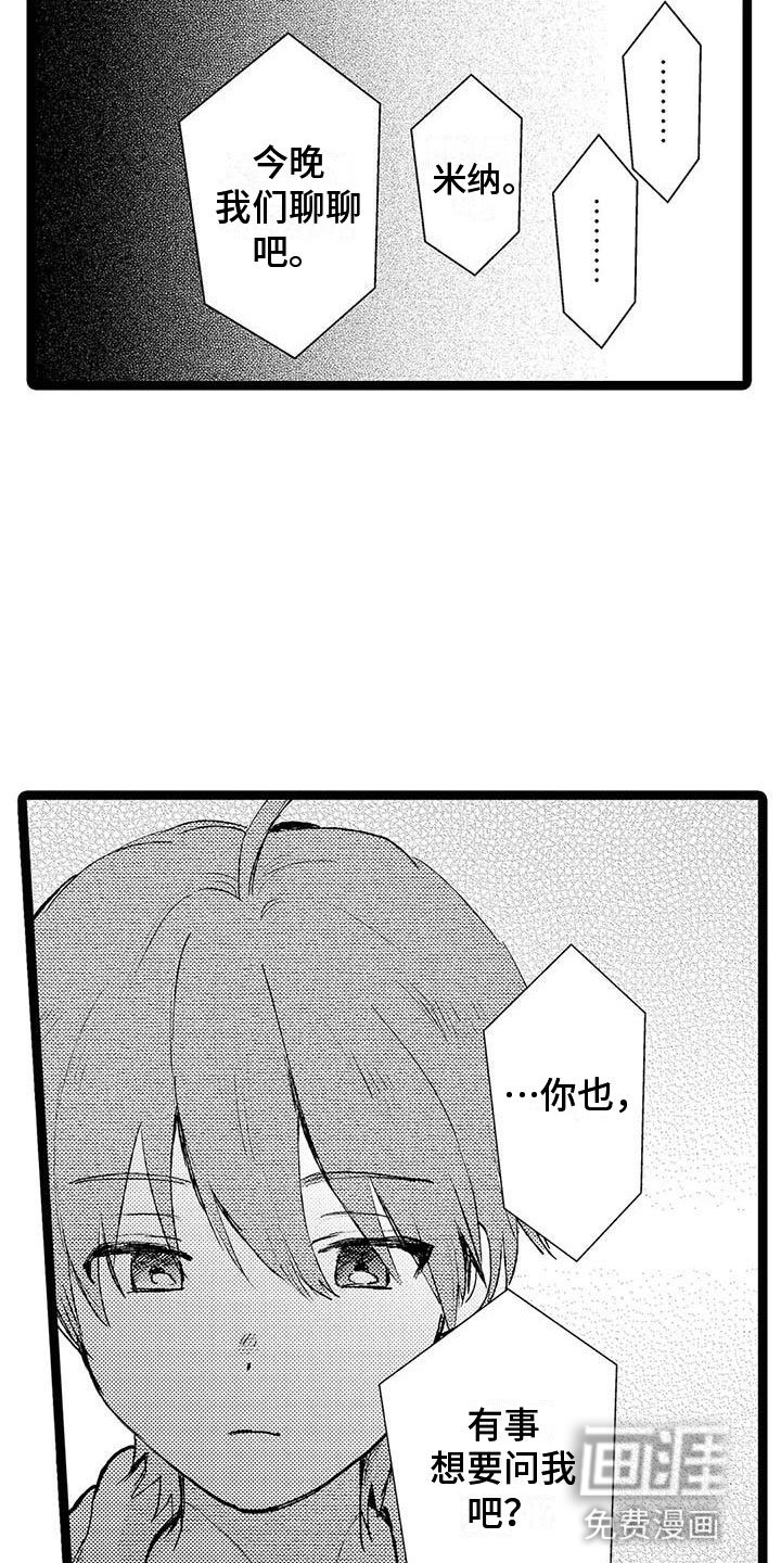 第35章：聊聊吧