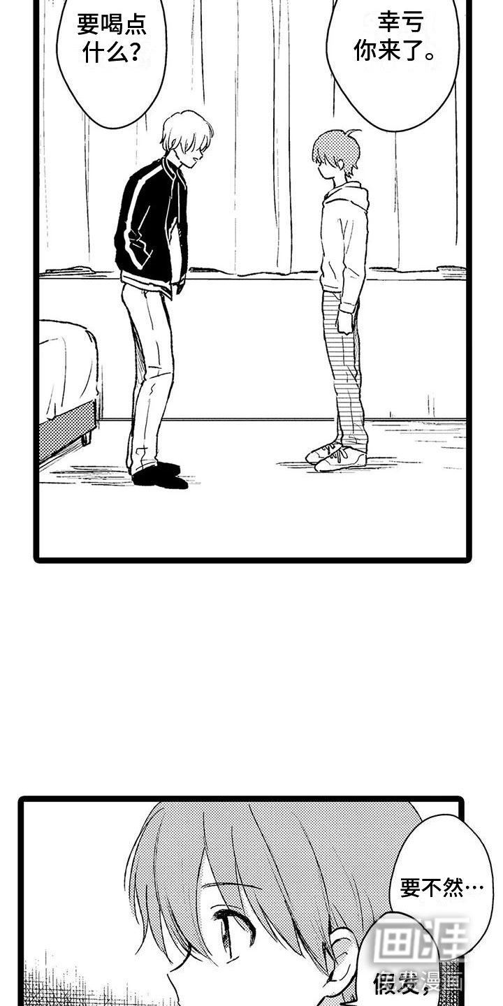 第35章：聊聊吧