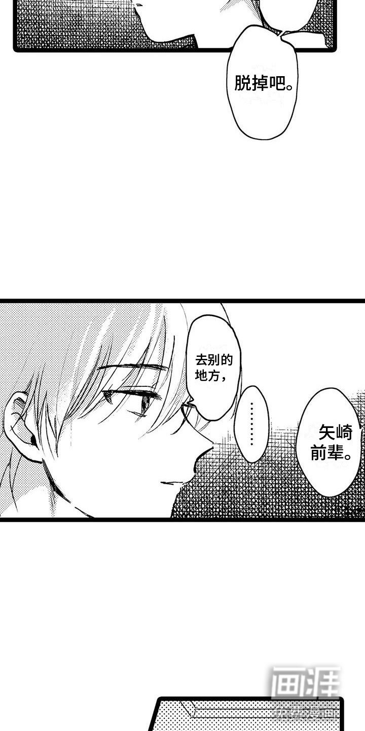 第35章：聊聊吧