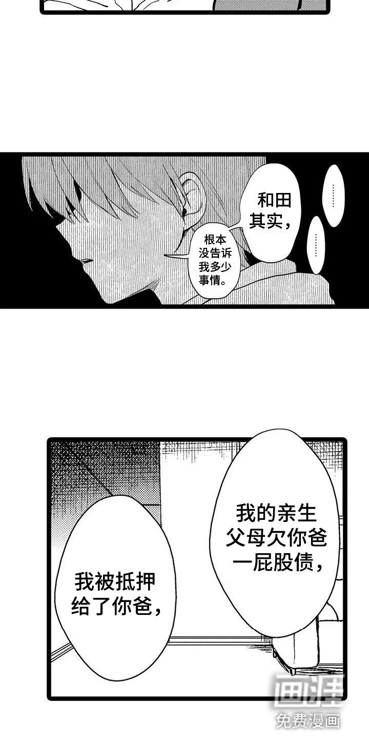 第36章：恳求