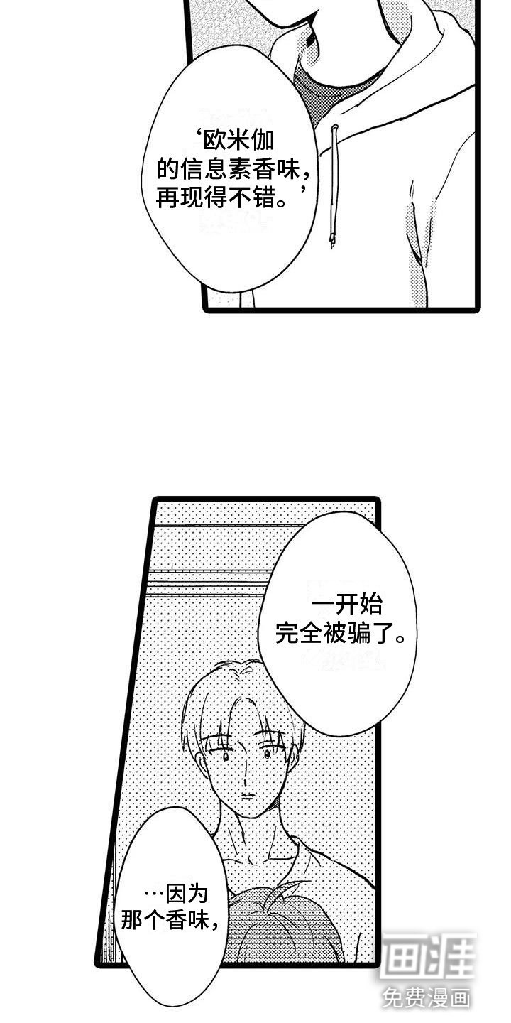 第36章：恳求