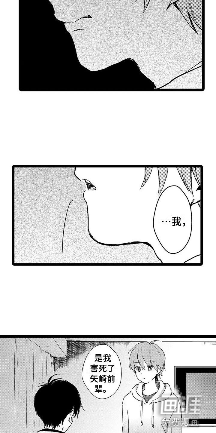 第36章：恳求