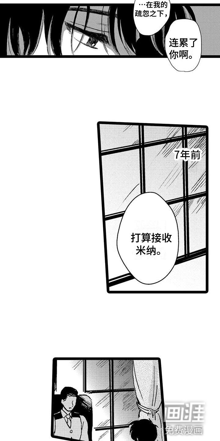 第36章：恳求