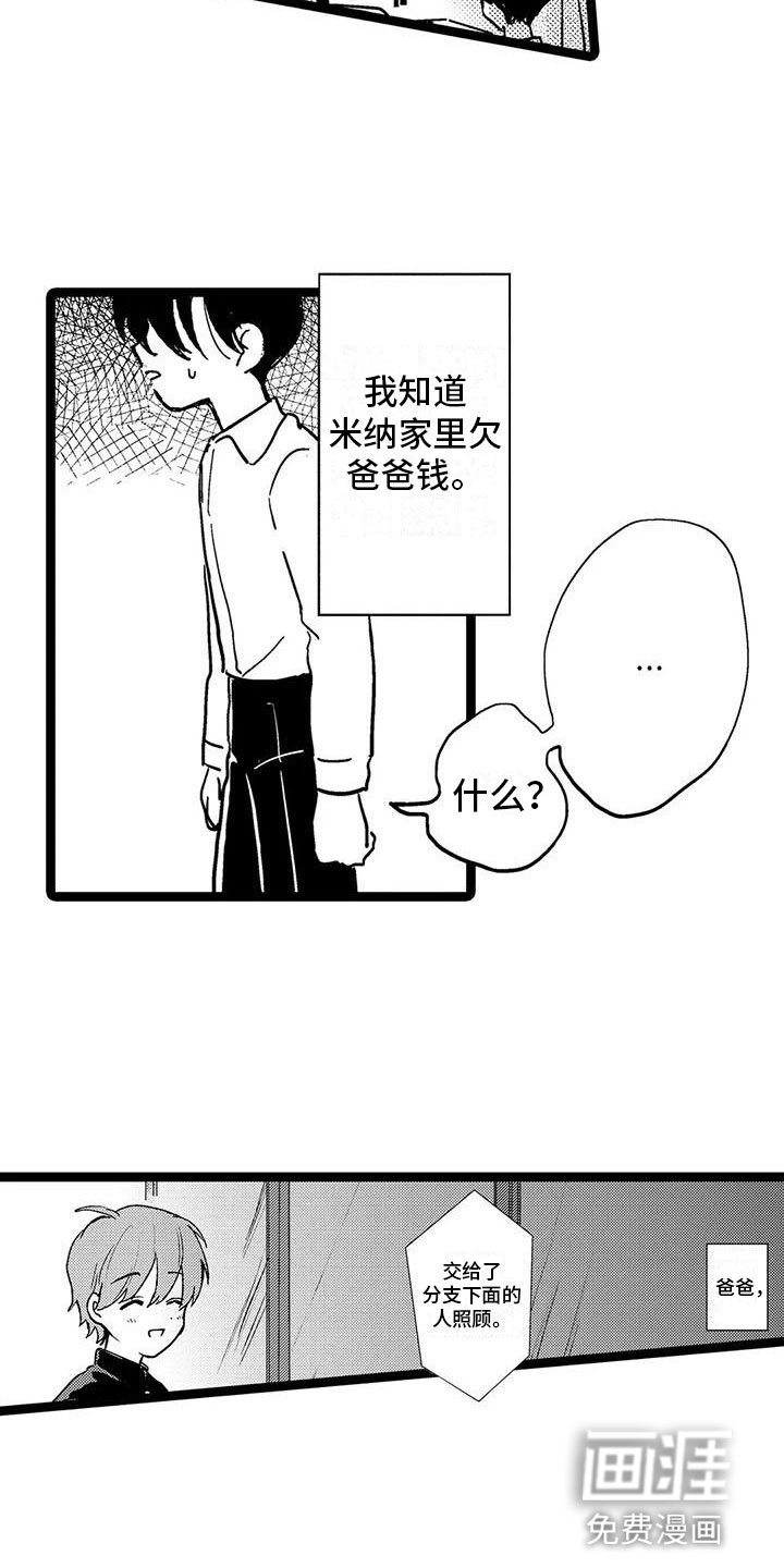 第36章：恳求