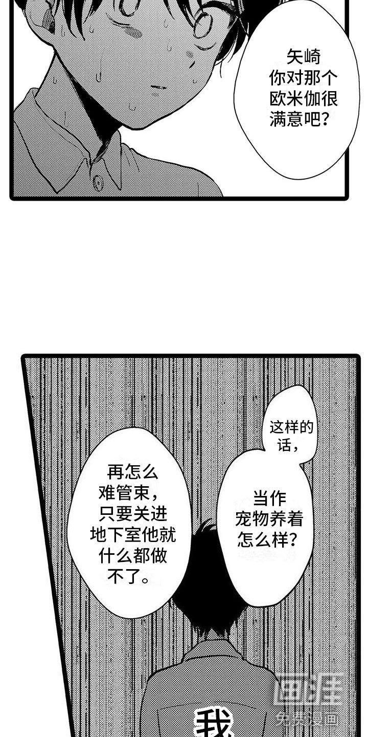 第36章：恳求