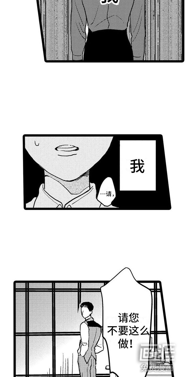 第36章：恳求