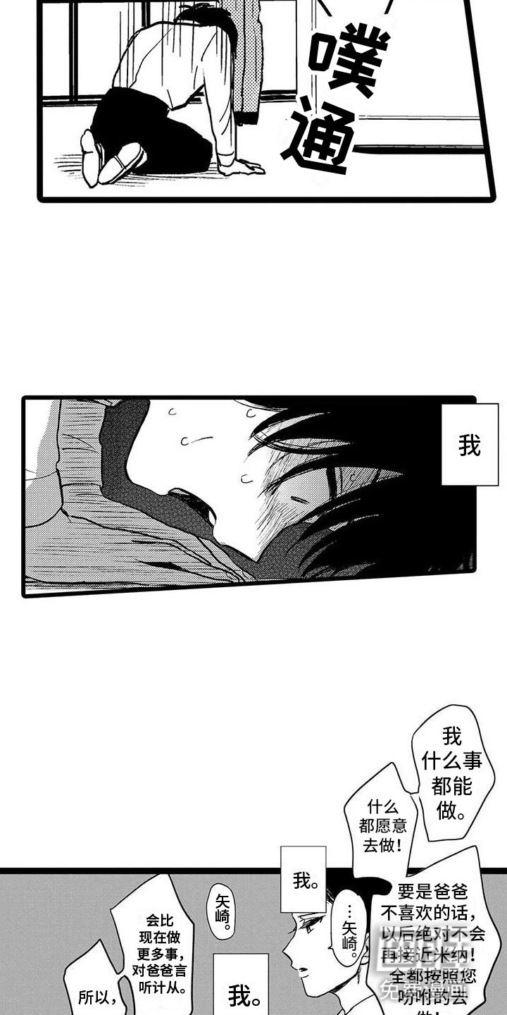 第36章：恳求