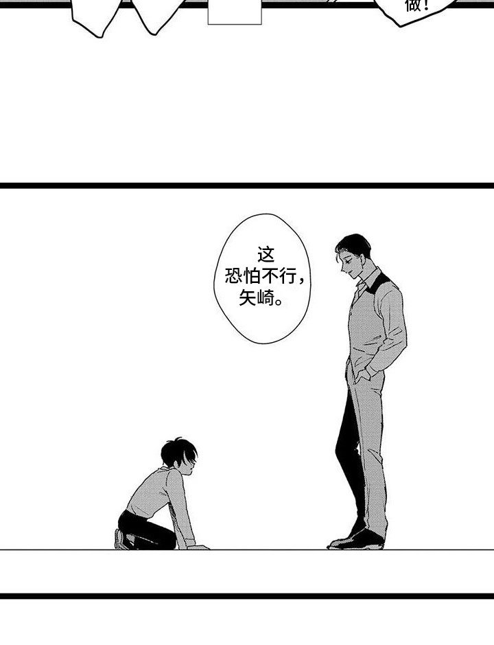 第36章：恳求