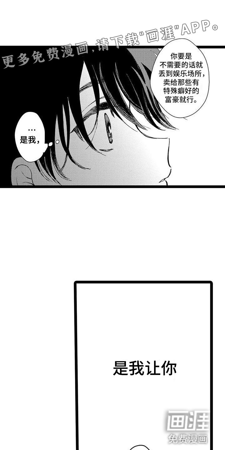 第37章：自责