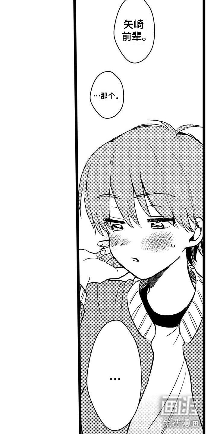 第37章：自责