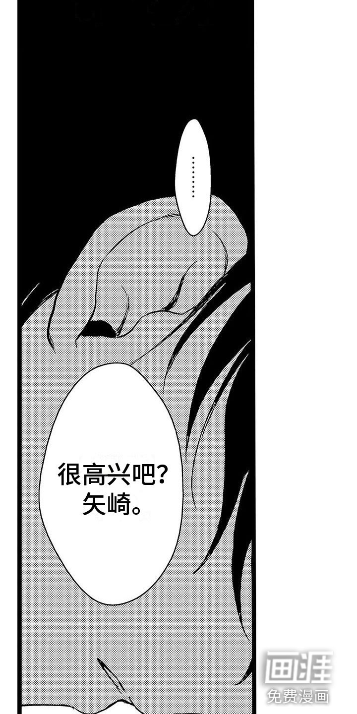 第37章：自责