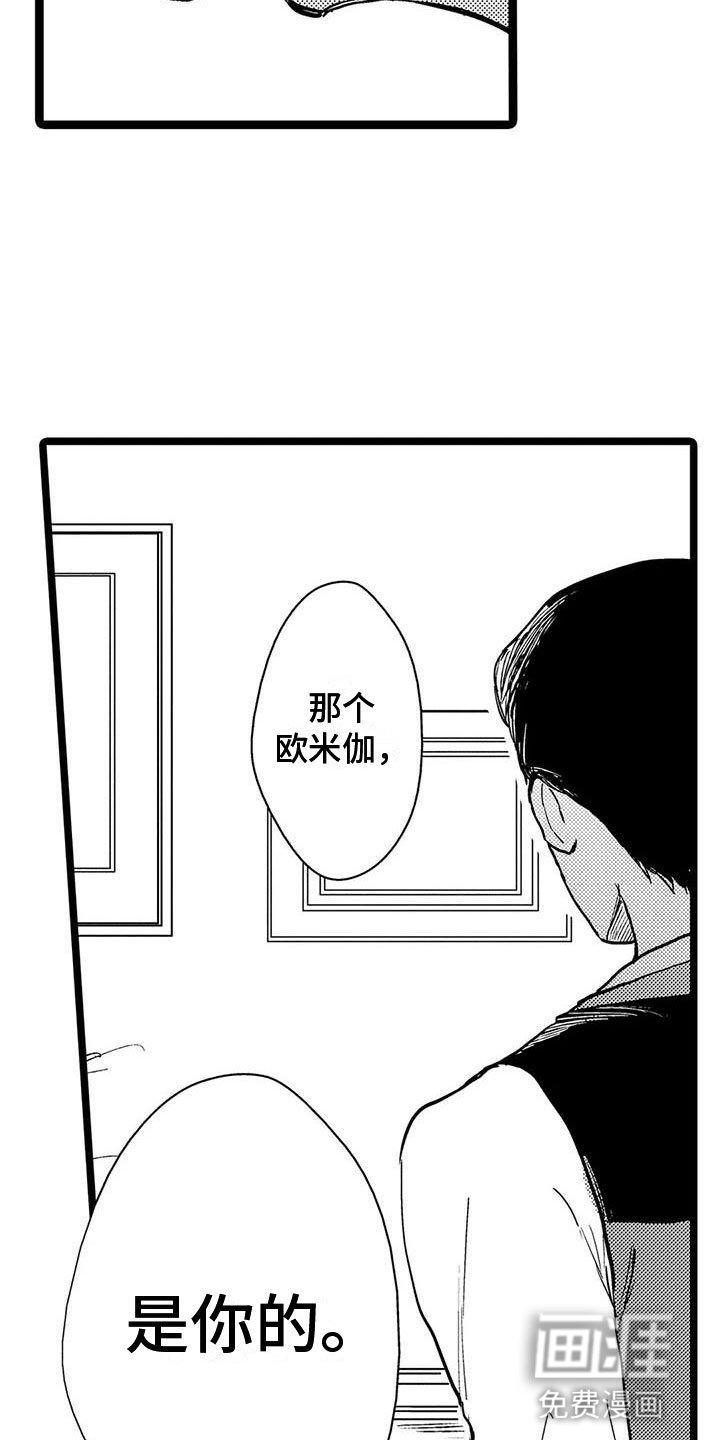 第37章：自责